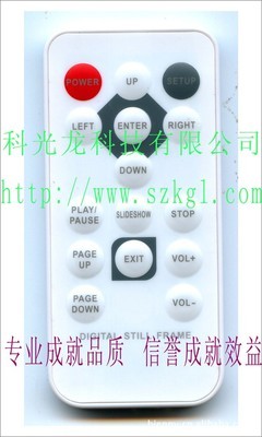 【24鍵數(shù)碼相框/照相機(jī)/交換機(jī)/太陽能熱水器鼓包紅外線遙控器】價(jià)格,廠家,圖片,其他影音電器配附件,深圳市科光龍科技-