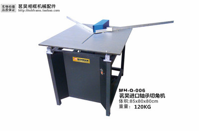 十字繡影樓裝裱機(jī) 相框45度切角機(jī)器 進(jìn)口軸承切邊機(jī)械配鋁尺|一淘網(wǎng)優(yōu)惠購(gòu)|購(gòu)就省錢