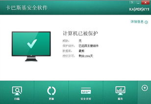 卡巴斯基安全軟件2014產品界面圖解析 直觀、高效的用戶體驗設計