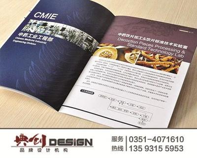 太原食品畫(huà)冊(cè)設(shè)計(jì)——專業(yè)圖文設(shè)計(jì)助力品牌視覺(jué)升級(jí)