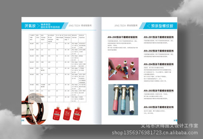義烏市沃得圖文設(shè)計(jì)工作室 專業(yè)產(chǎn)品目錄與畫(huà)冊(cè)印刷服務(wù)詳解